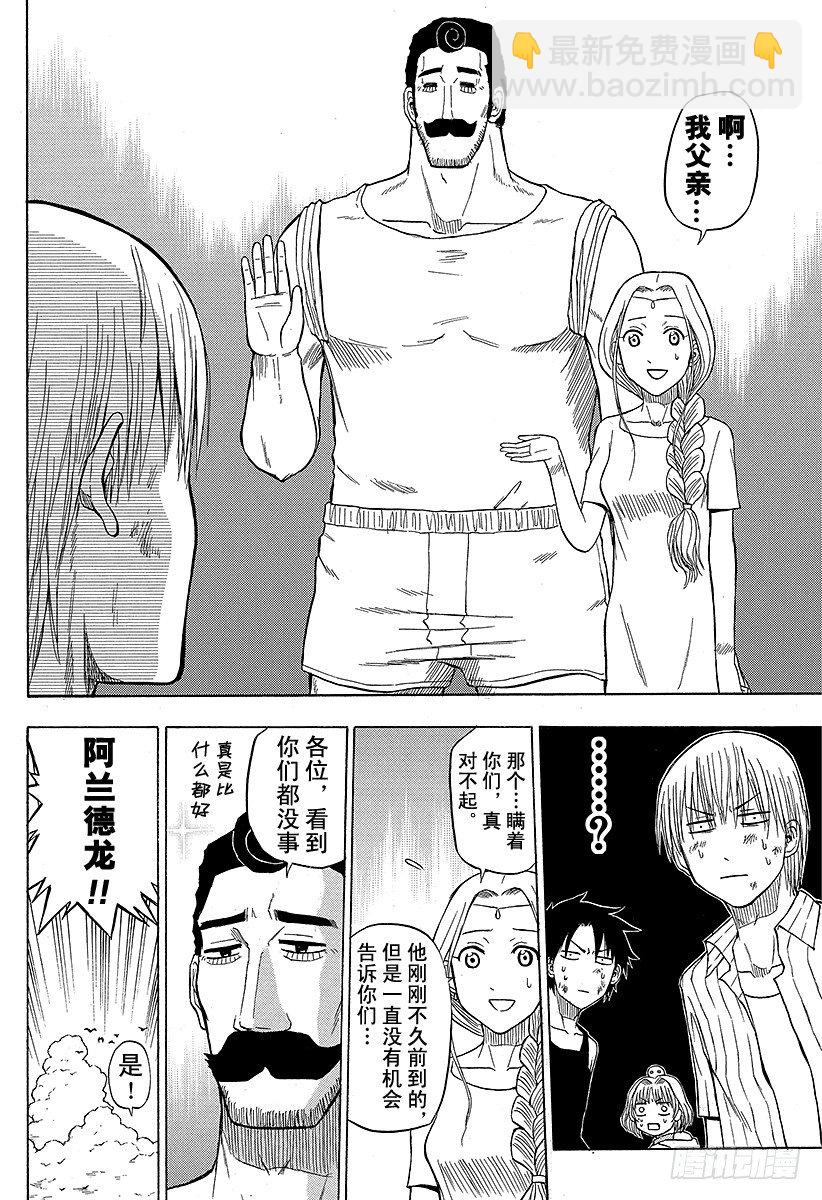第47话 冒险结束-第47话