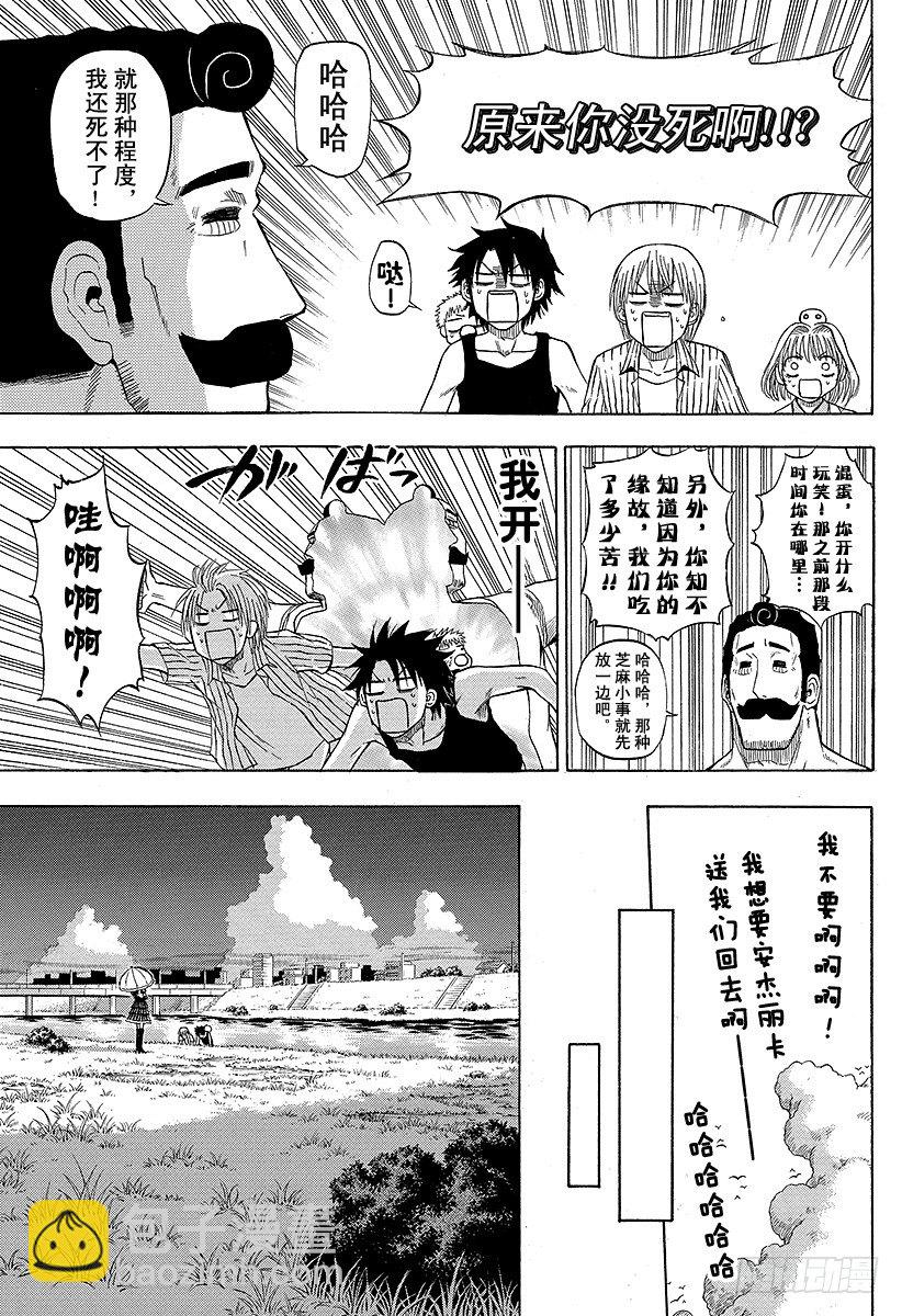 第47话 冒险结束-第47话