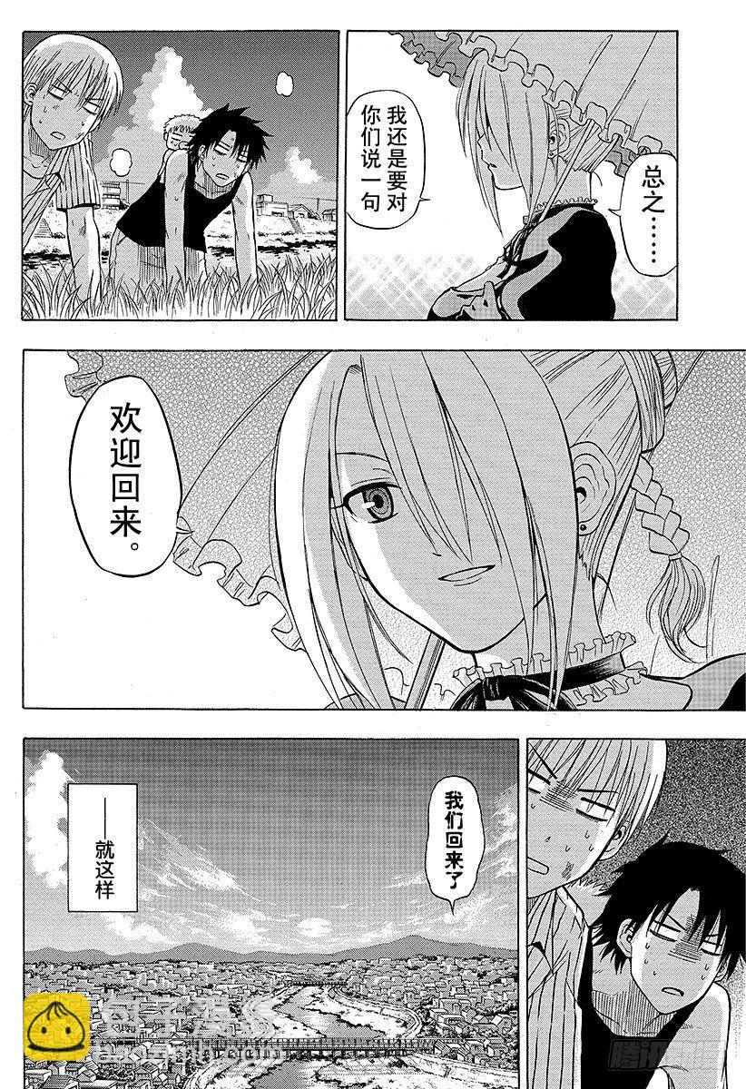 第47话 冒险结束-第47话
