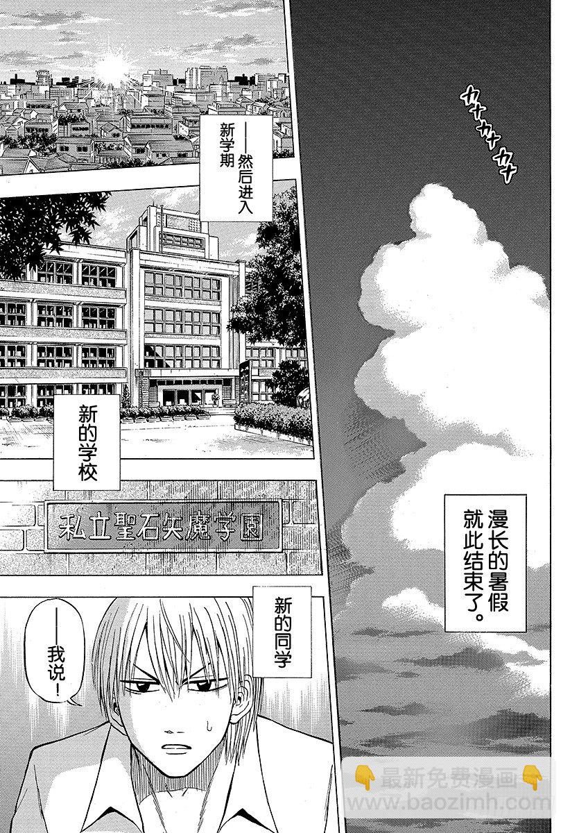 第47话 冒险结束-第47话