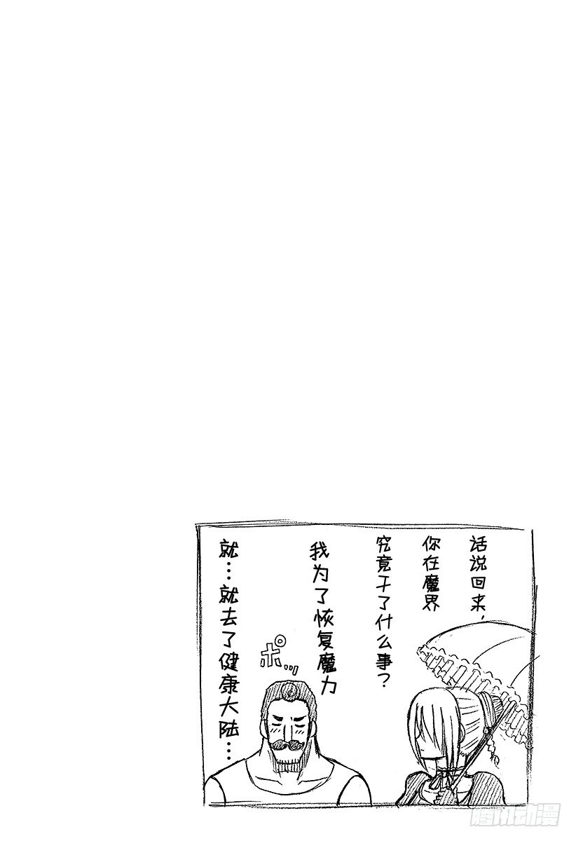第47话 冒险结束-第47话