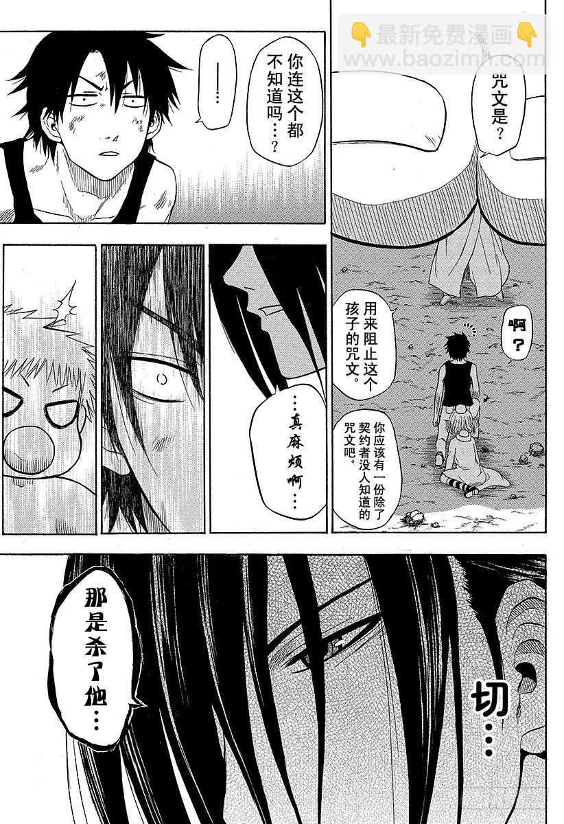 第47话 冒险结束-第47话