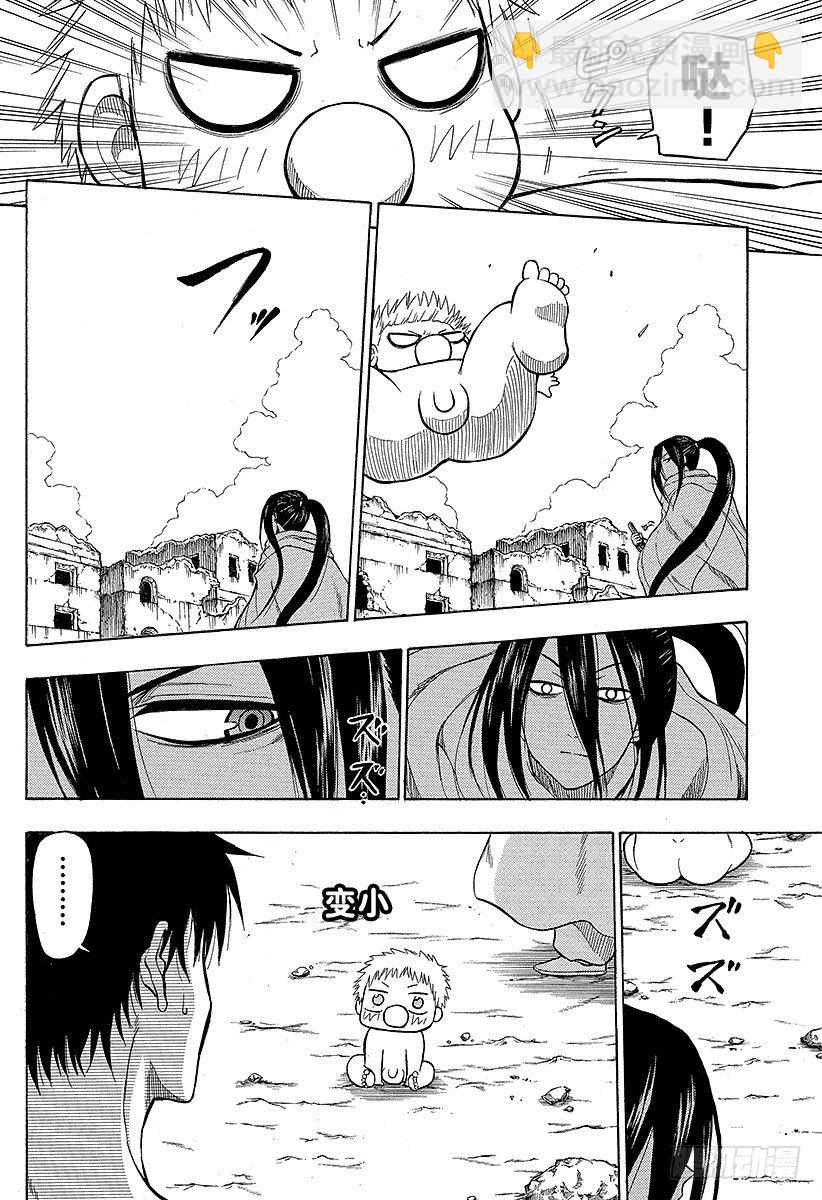 第47话 冒险结束-第47话