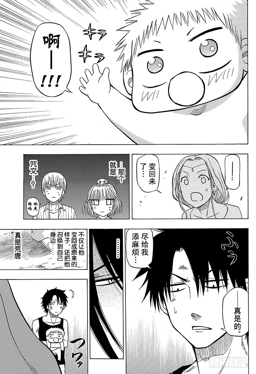 第47话 冒险结束-第47话