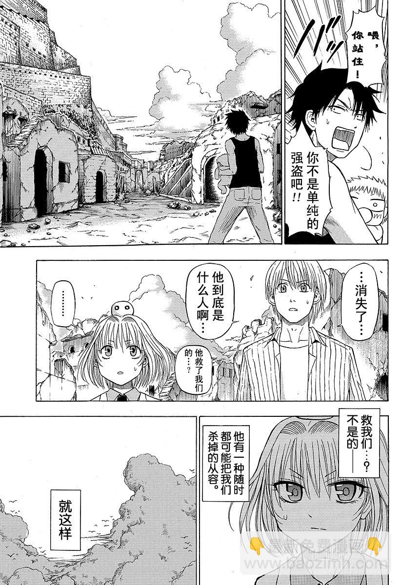 第47话 冒险结束-第47话