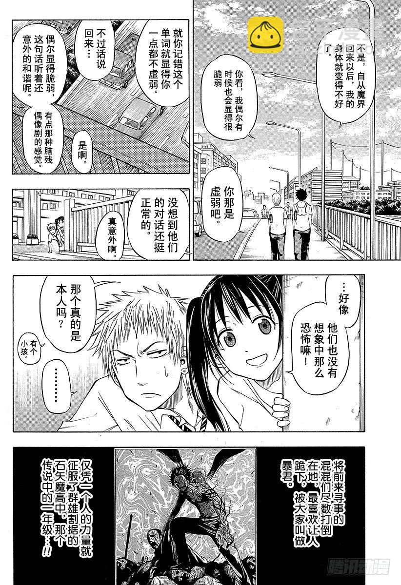 第49话 暑假初亮相-第49话