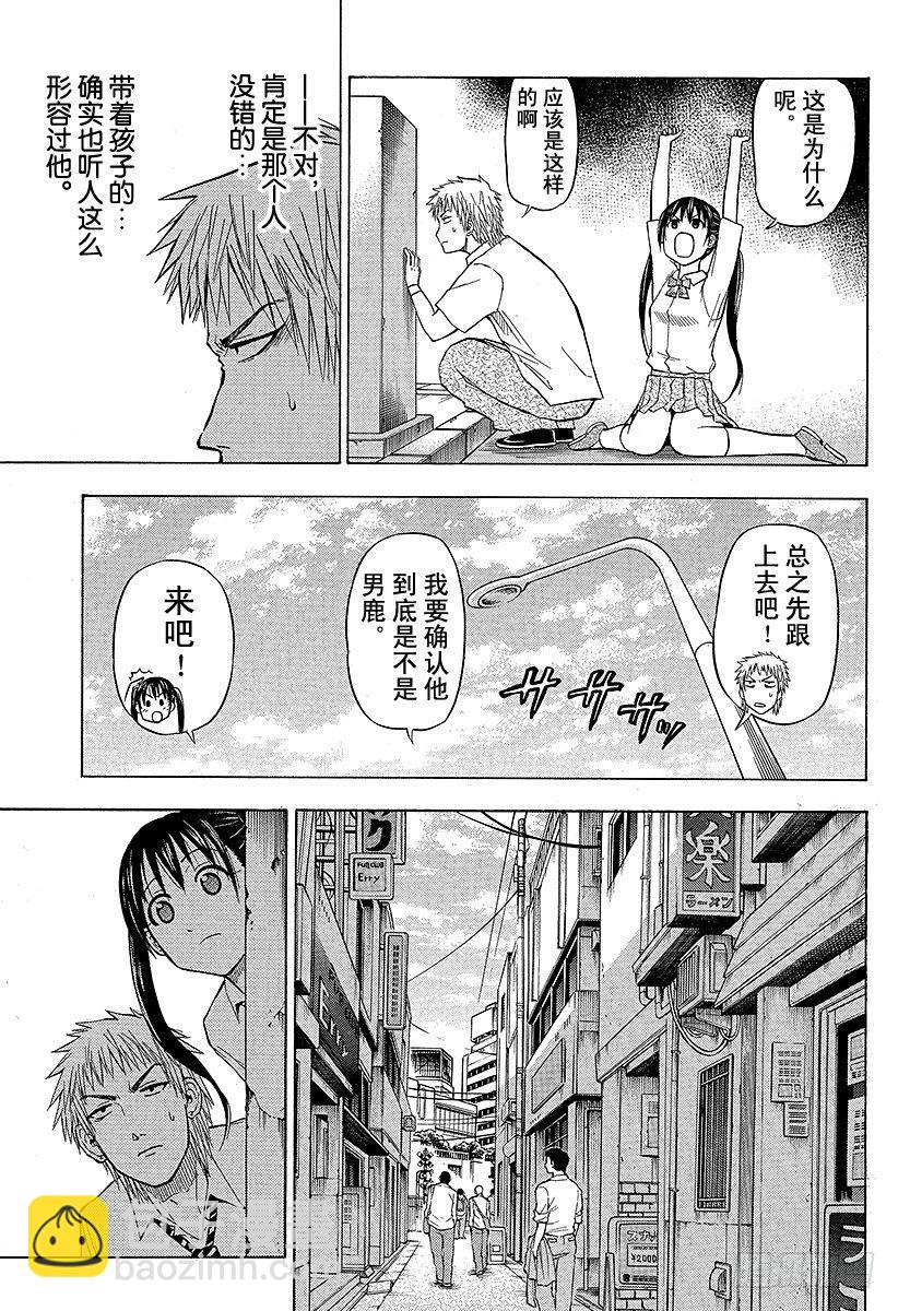 第49话 暑假初亮相-第49话