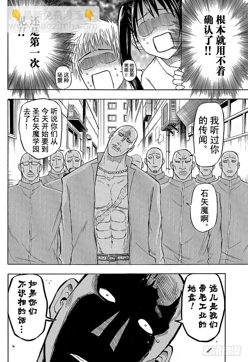 第49话 暑假初亮相-第49话