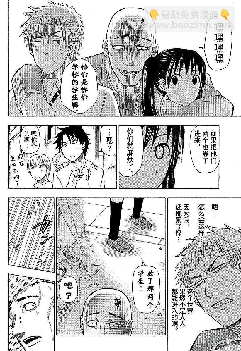第49话 暑假初亮相-第49话
