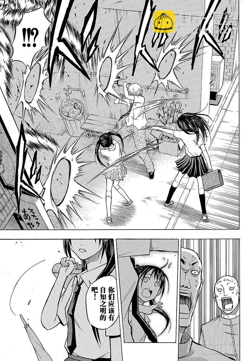 第49话 暑假初亮相-第49话