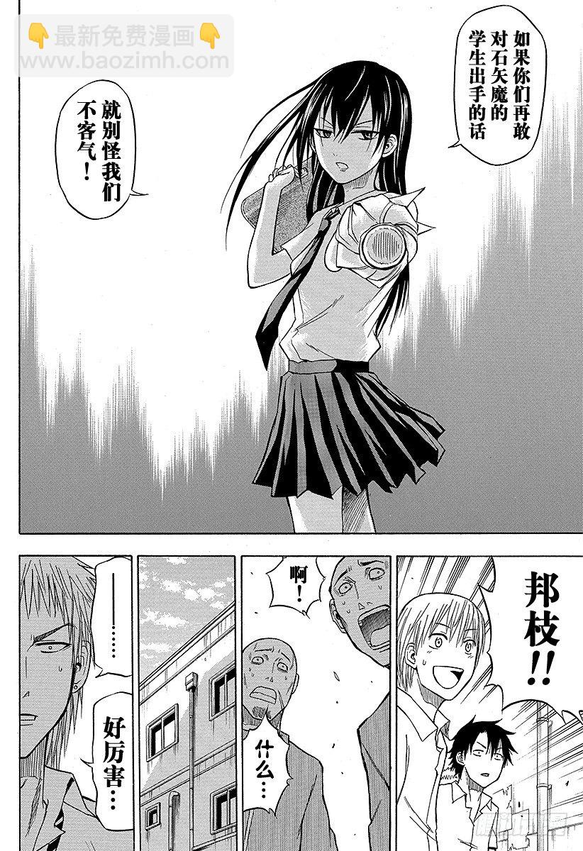 第49话 暑假初亮相-第49话