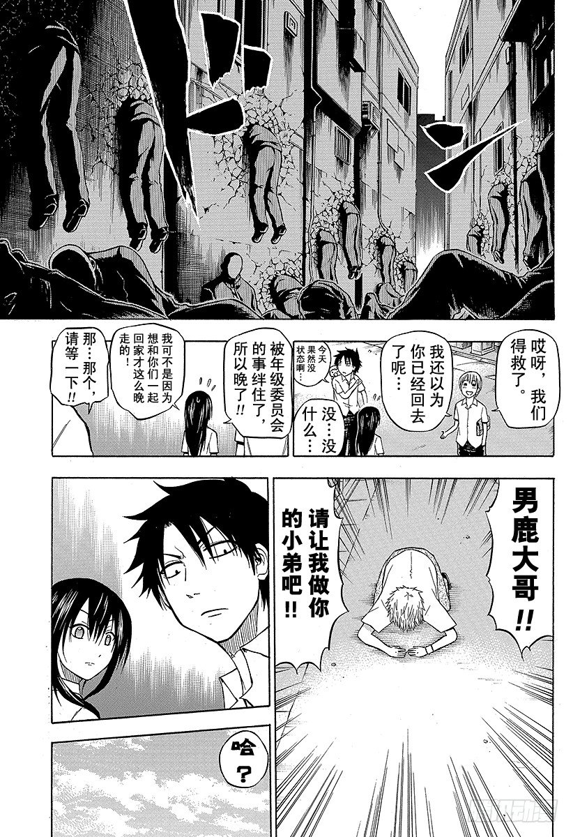 第49话 暑假初亮相-第49话
