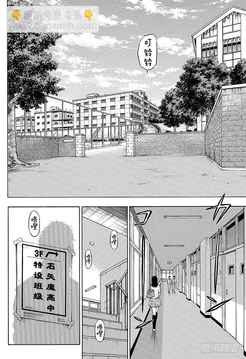 第49话 暑假初亮相-第49话