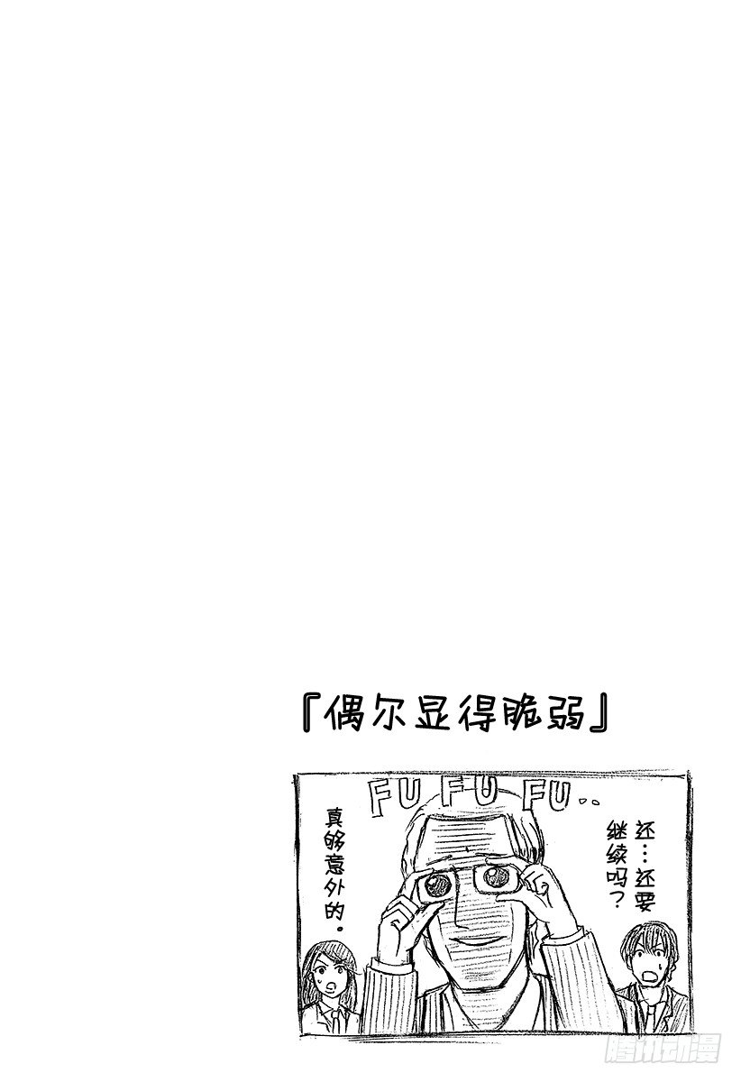 第49话 暑假初亮相-第49话