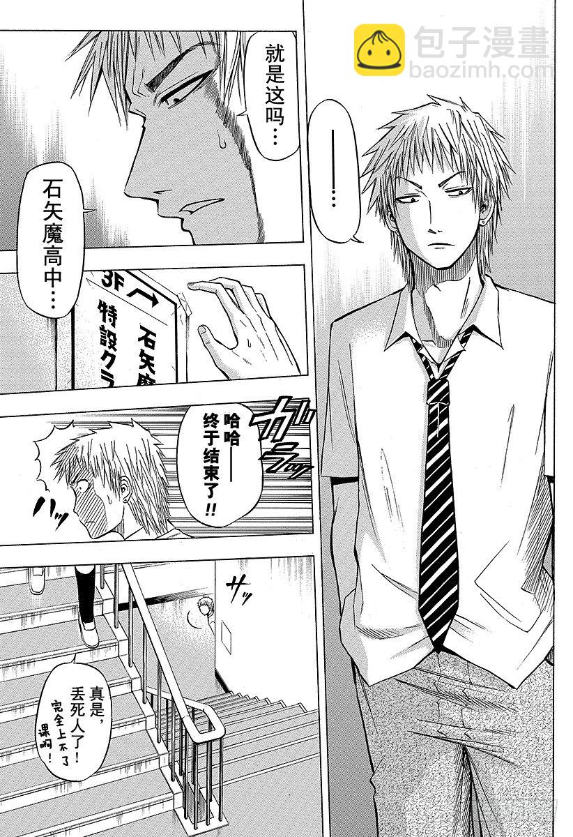 第49话 暑假初亮相-第49话