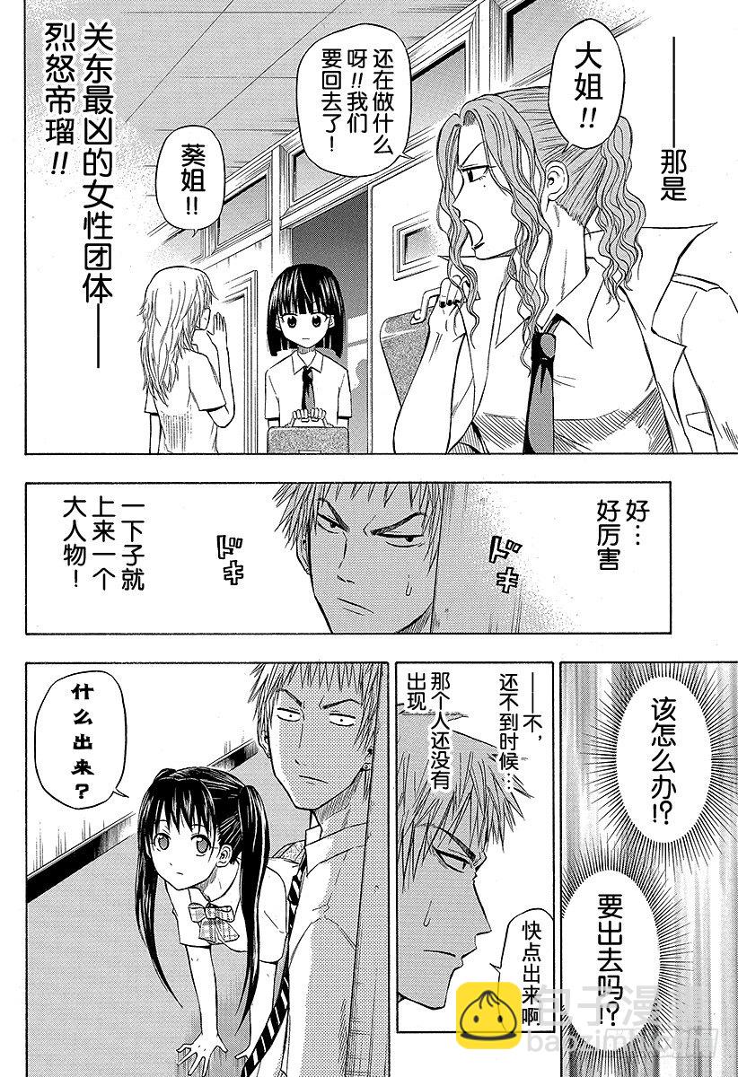 第49话 暑假初亮相-第49话