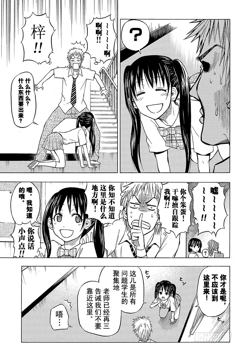 第49话 暑假初亮相-第49话