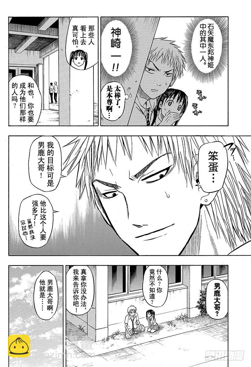 第49话 暑假初亮相-第49话