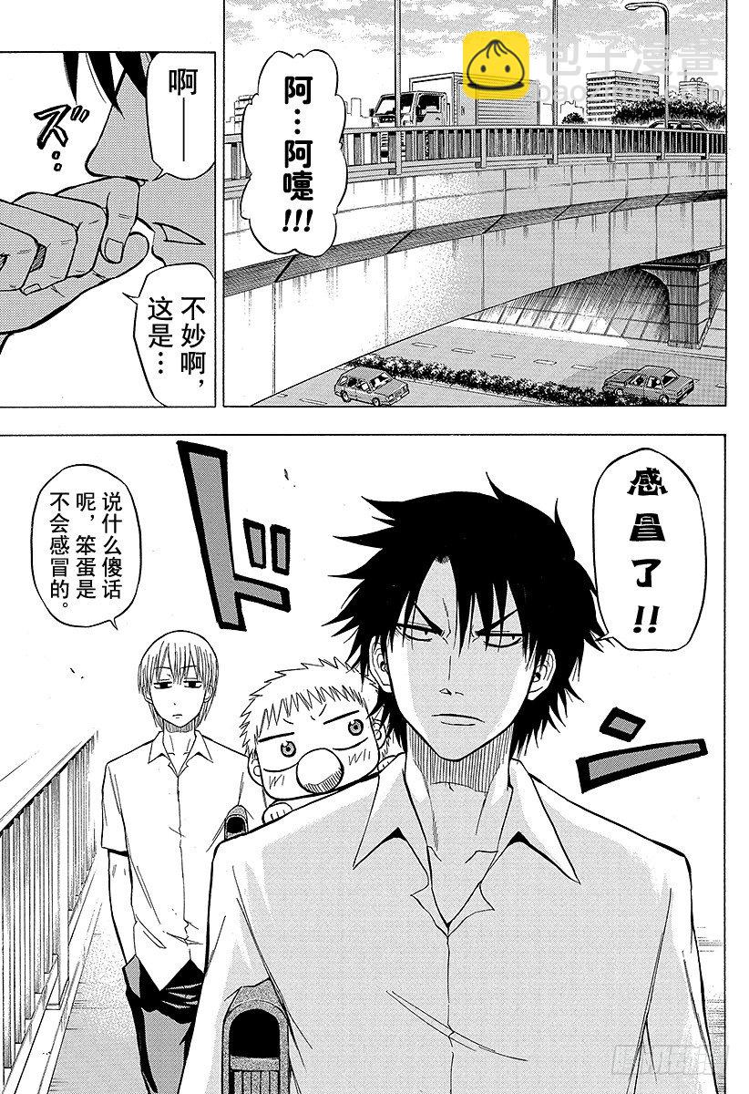 第49话 暑假初亮相-第49话