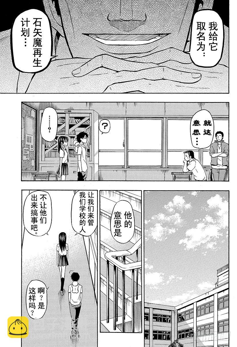 第51话 陪我一会儿-第51话