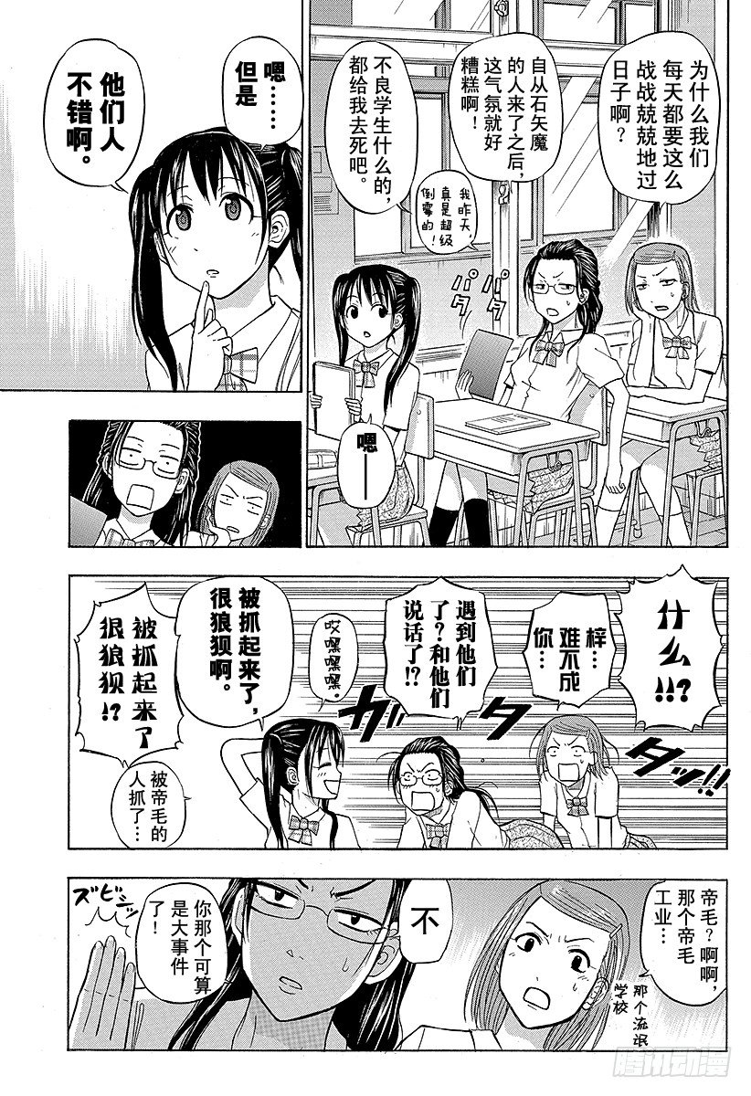 第51话 陪我一会儿-第51话