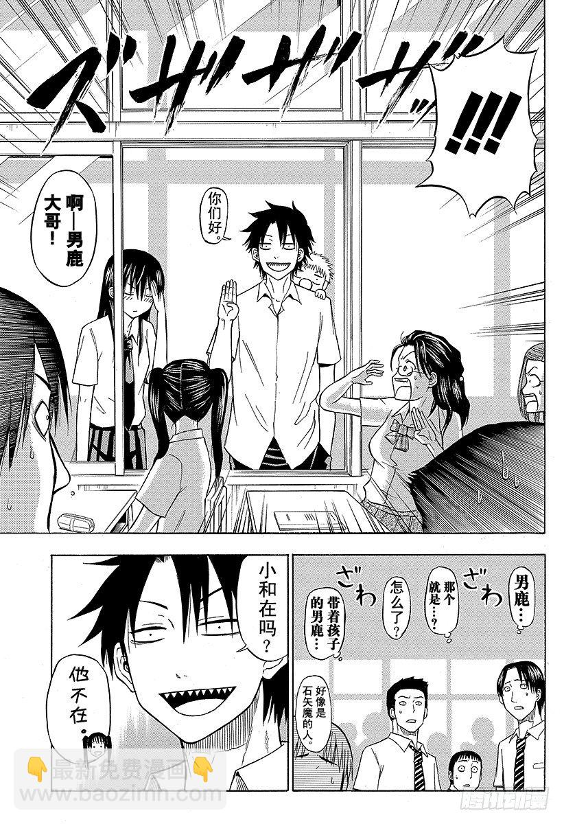 第51话 陪我一会儿-第51话