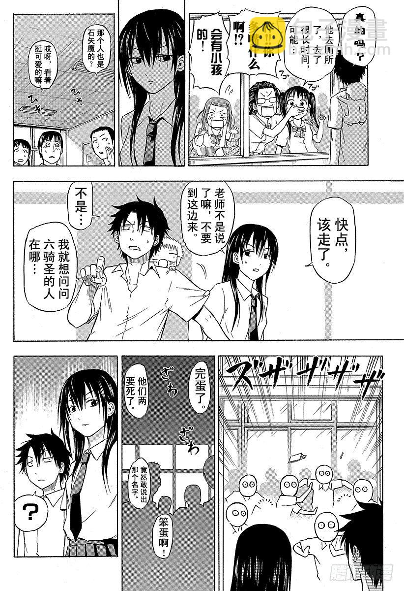 第51话 陪我一会儿-第51话