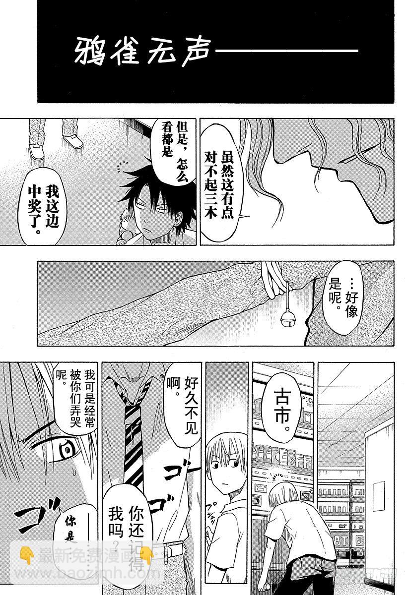 第51话 陪我一会儿-第51话