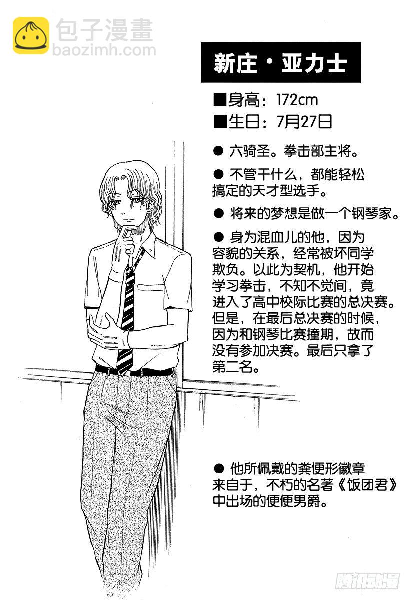 第51话 陪我一会儿-第51话