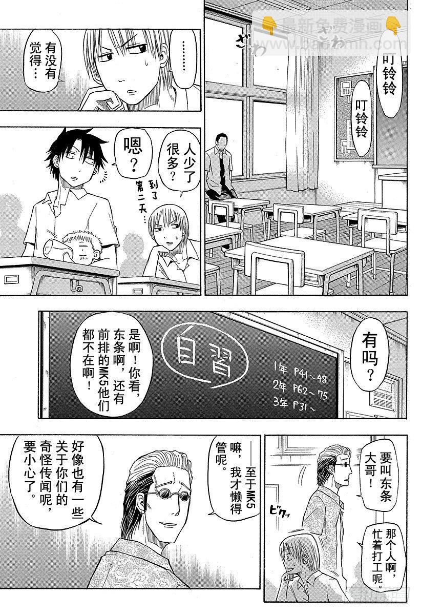 第51话 陪我一会儿-第51话