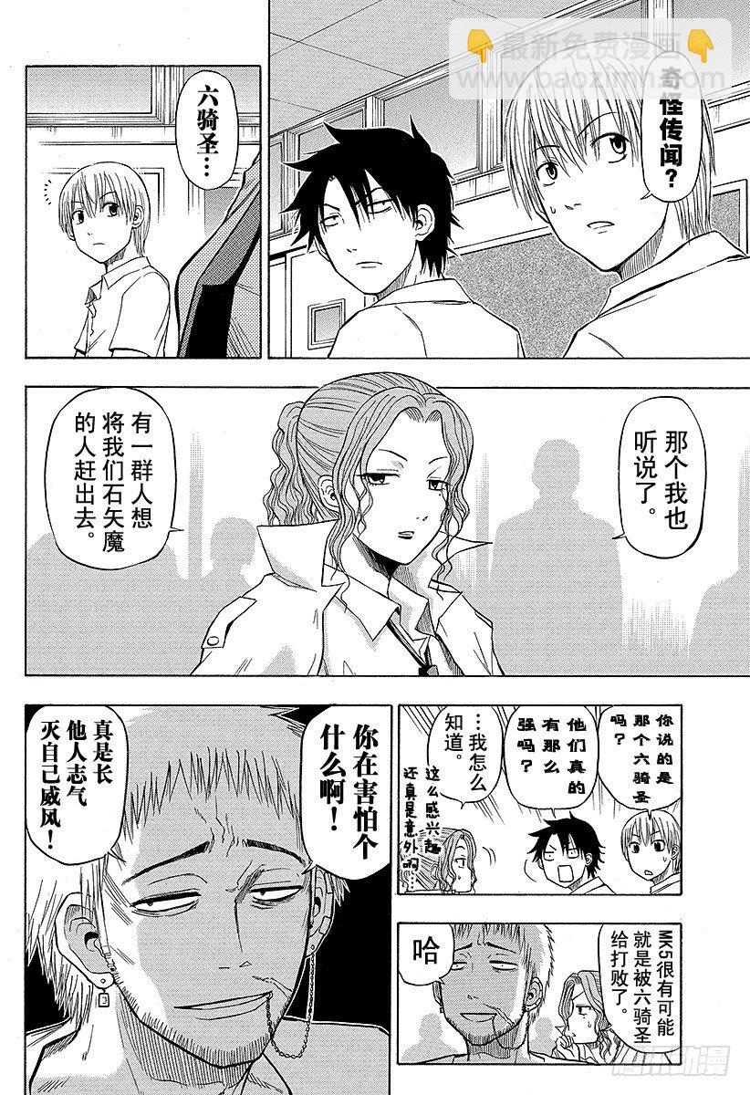 第51话 陪我一会儿-第51话