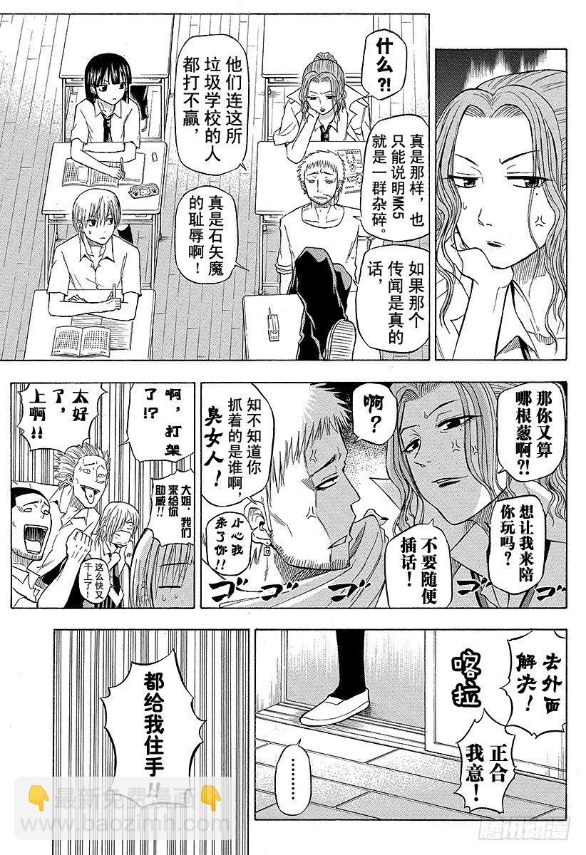 第51话 陪我一会儿-第51话