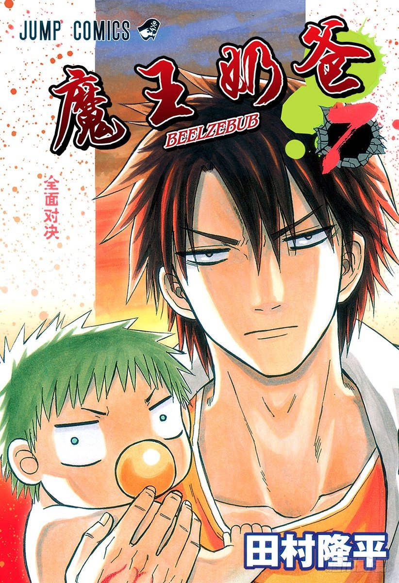 第53话 猜谜游戏-第53话