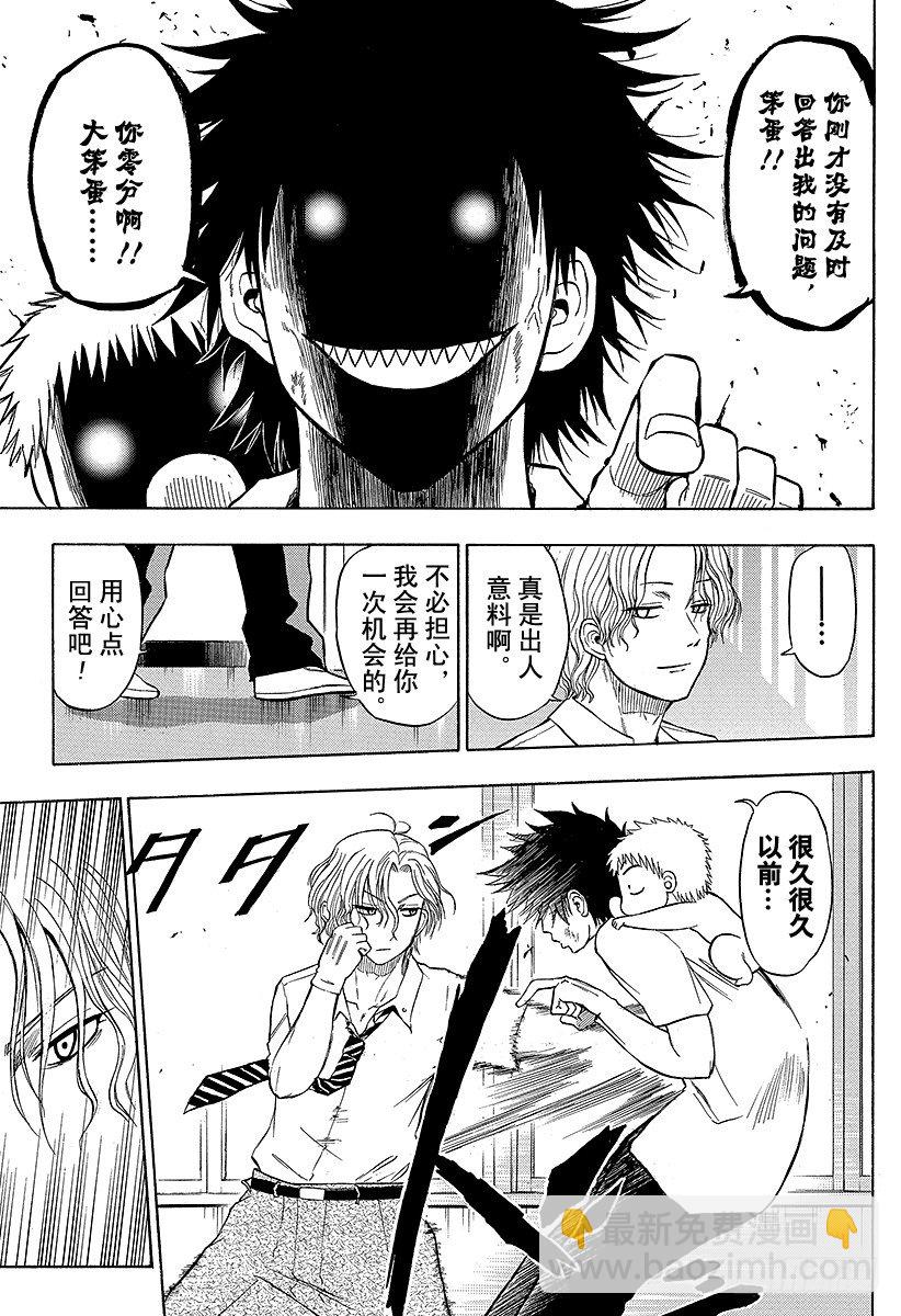 第53话 猜谜游戏-第53话