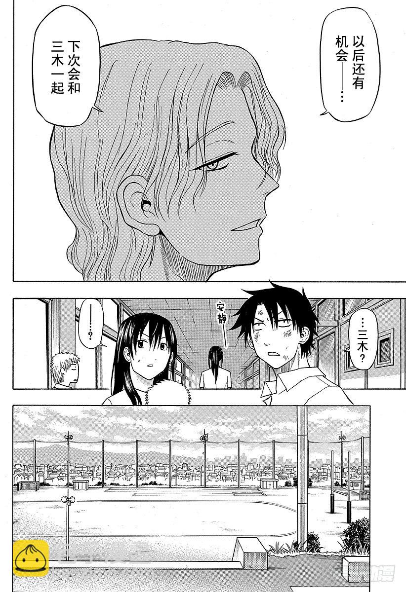 第53话 猜谜游戏-第53话