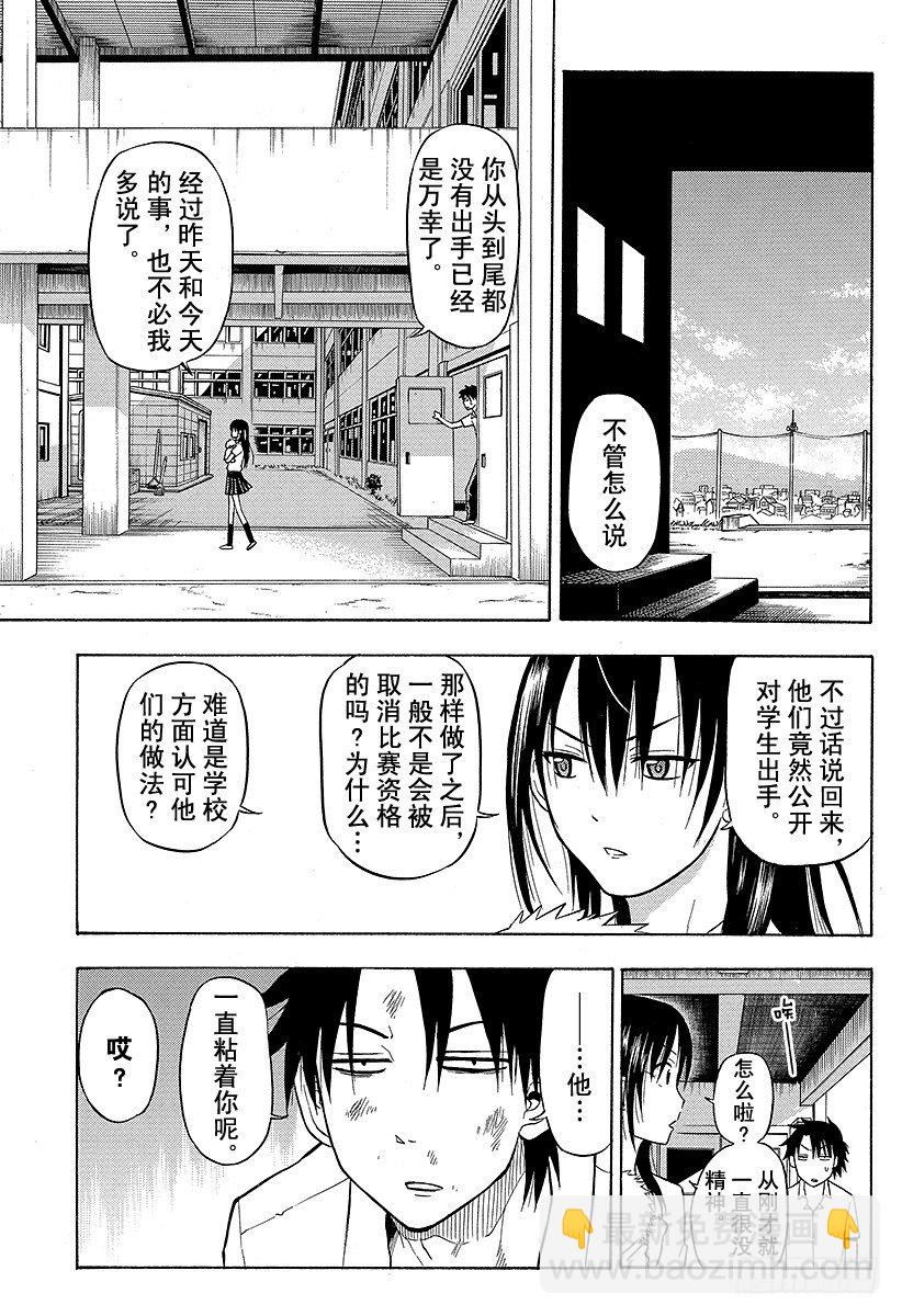 第53话 猜谜游戏-第53话
