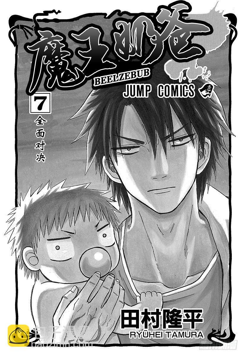 第53话 猜谜游戏-第53话
