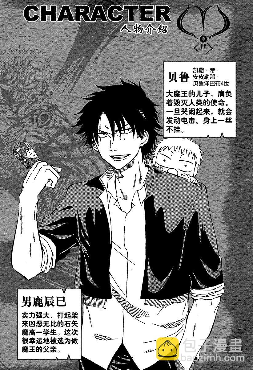 第53话 猜谜游戏-第53话
