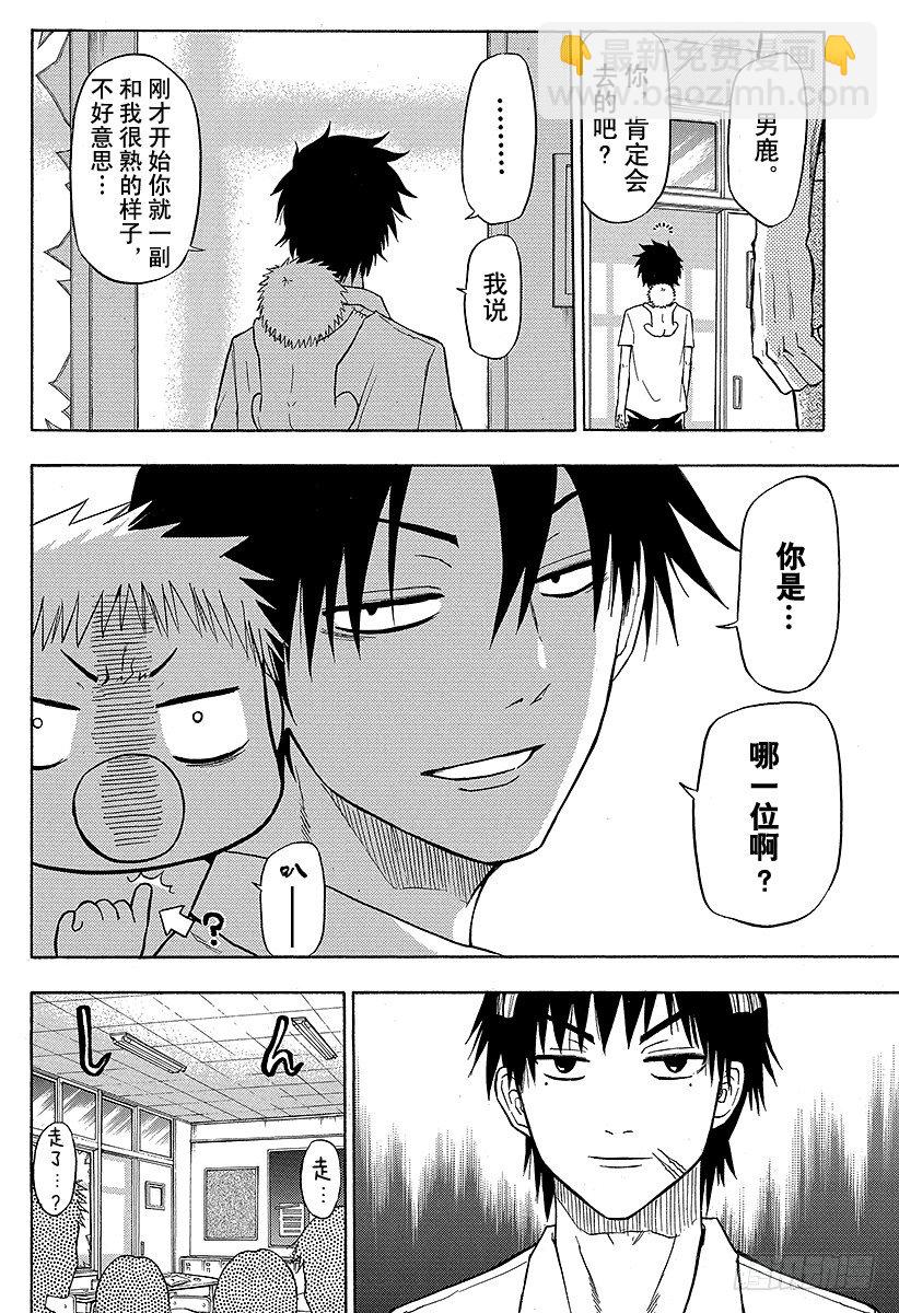 第55话 大家归来-第55话
