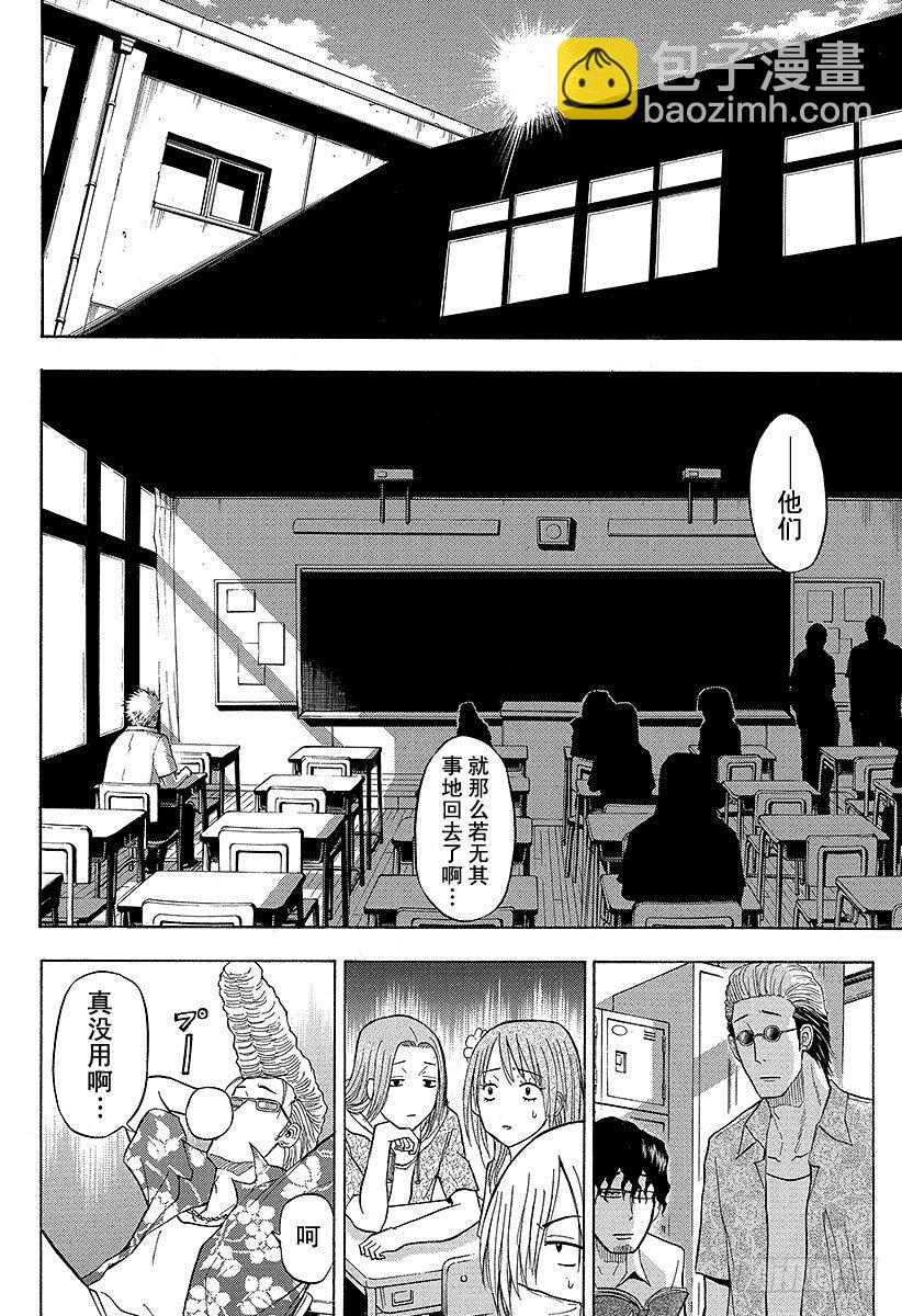 第55话 大家归来-第55话