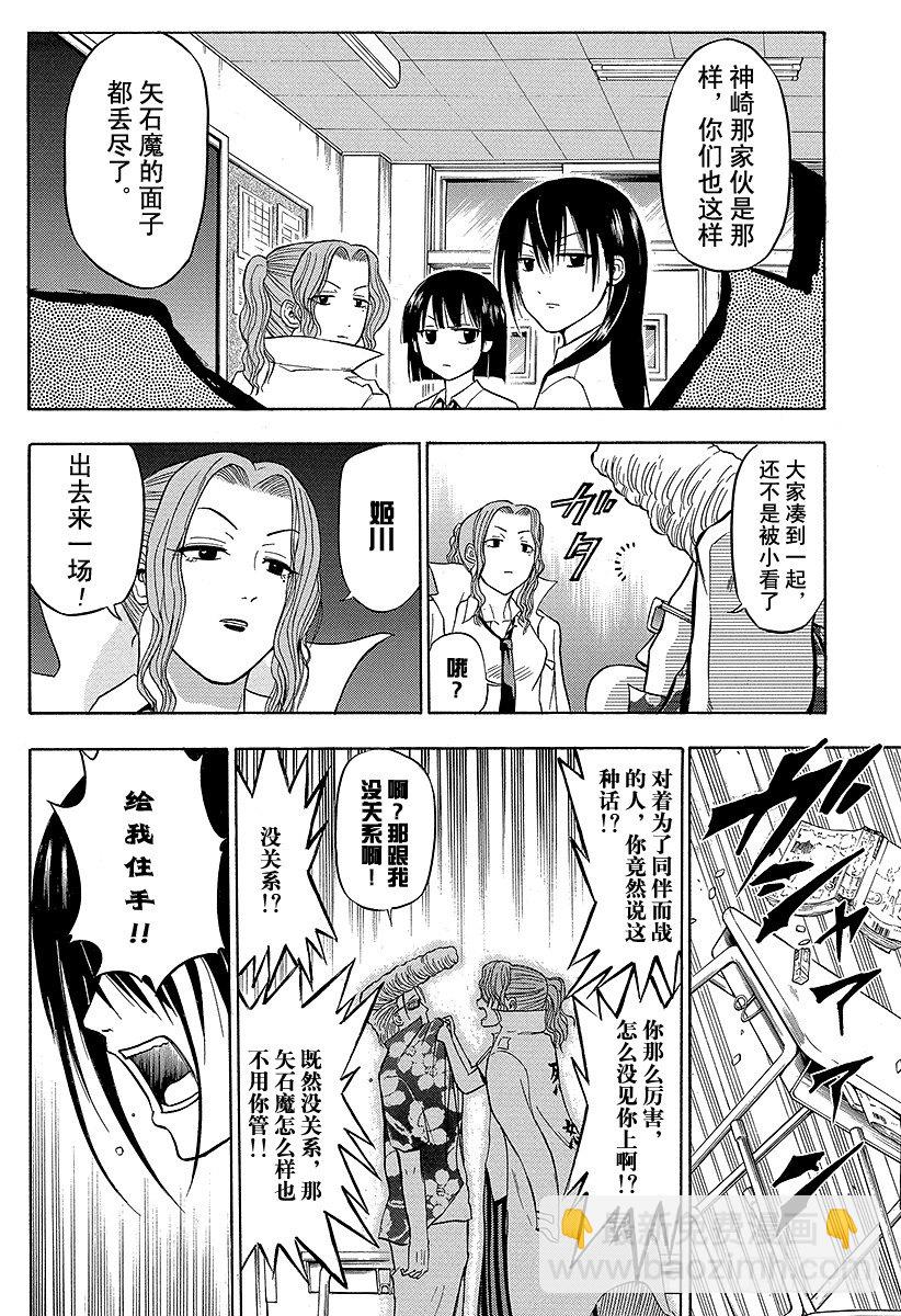 第55话 大家归来-第55话