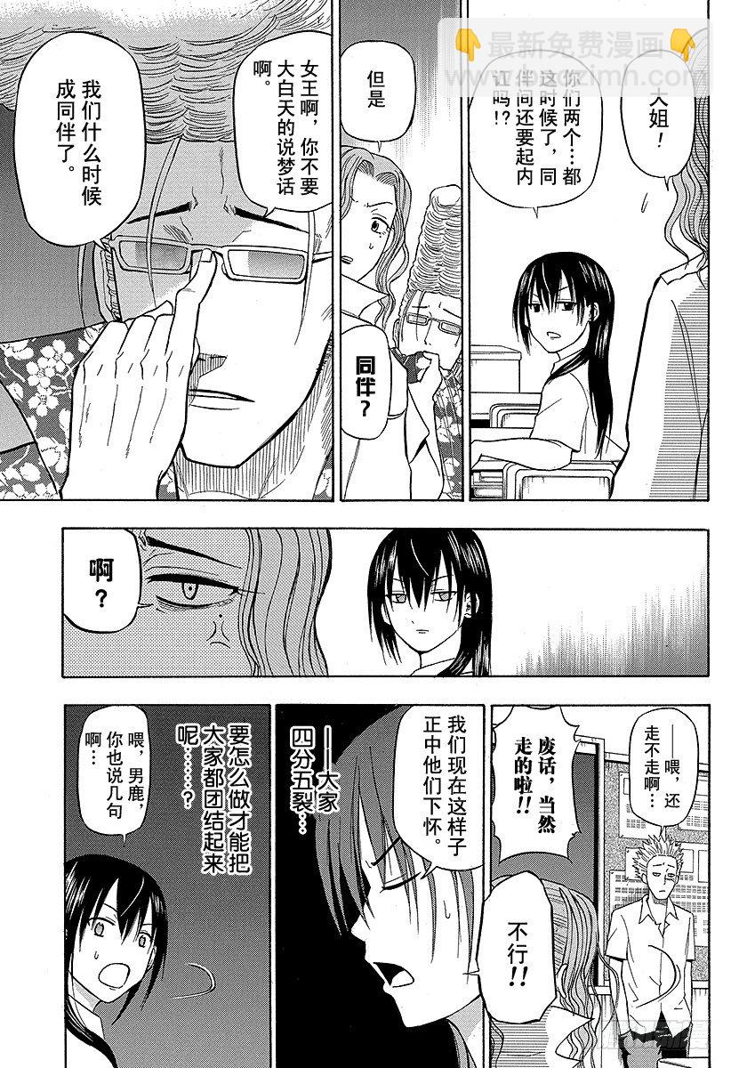 第55话 大家归来-第55话