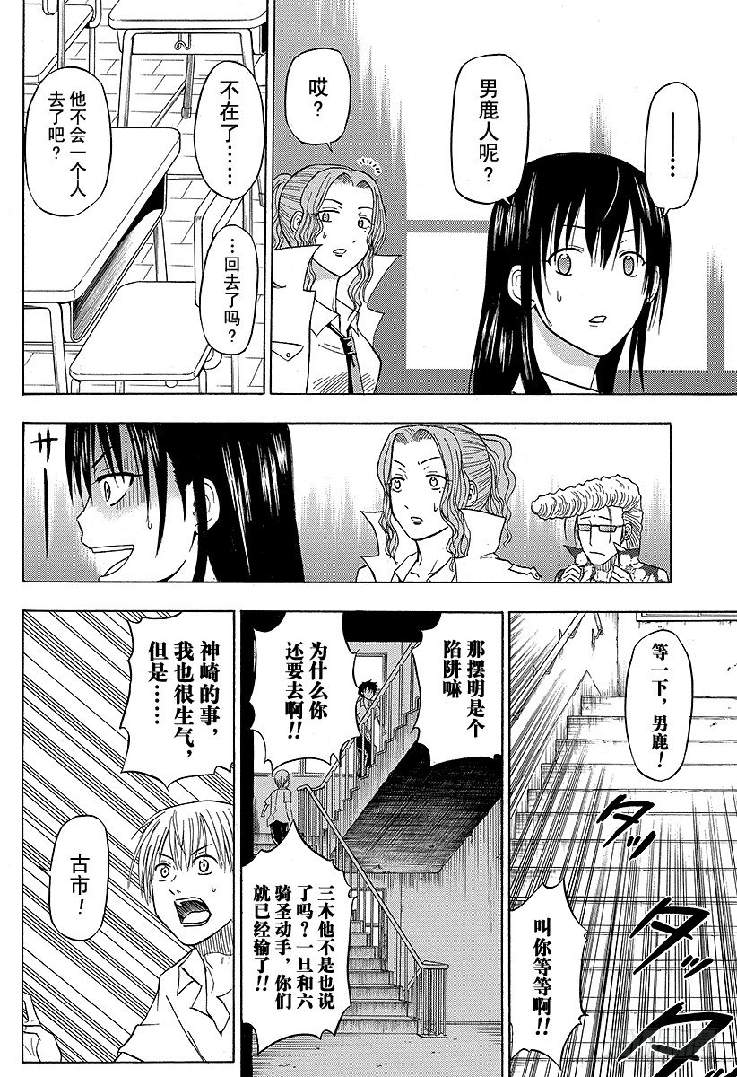 第55话 大家归来-第55话