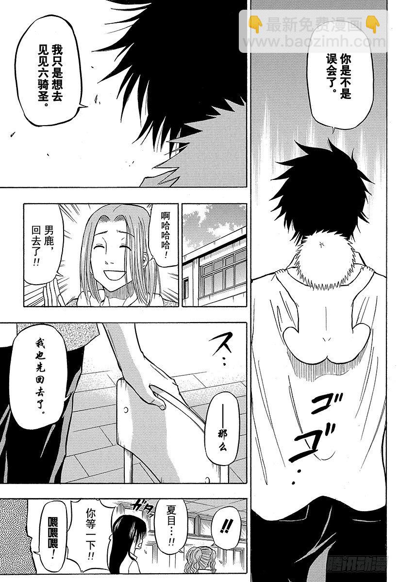 第55话 大家归来-第55话