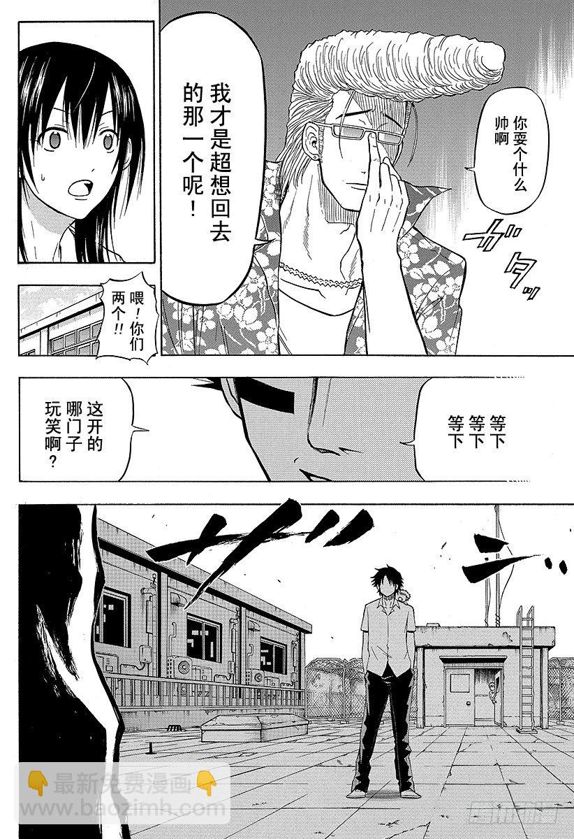第55话 大家归来-第55话