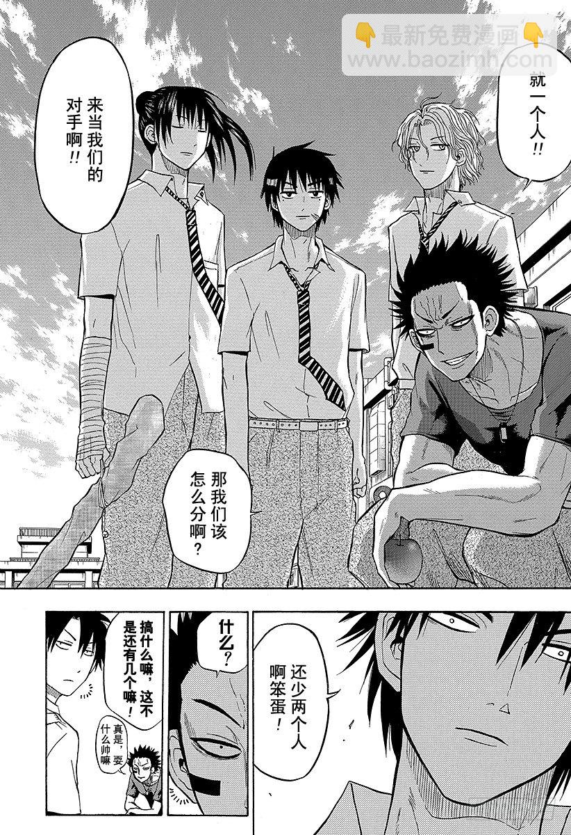 第55话 大家归来-第55话