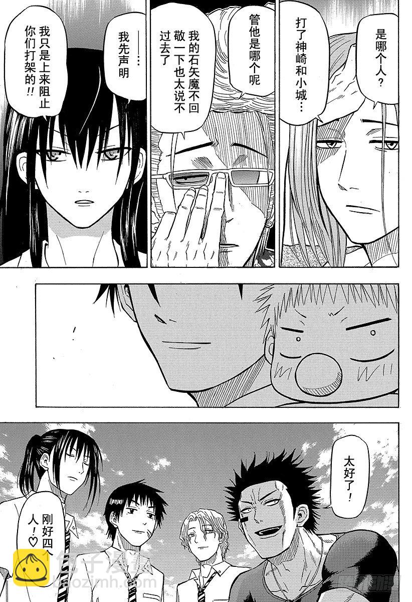 第55话 大家归来-第55话