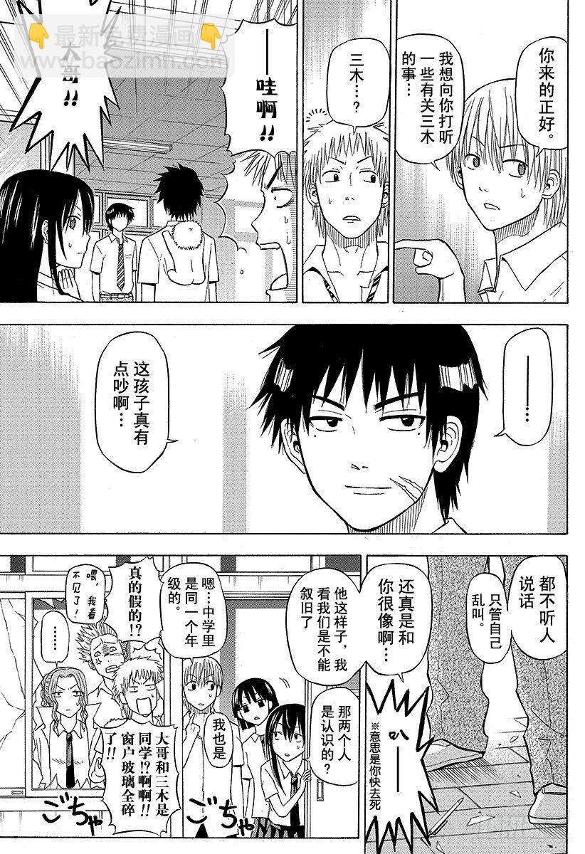 第55话 大家归来-第55话