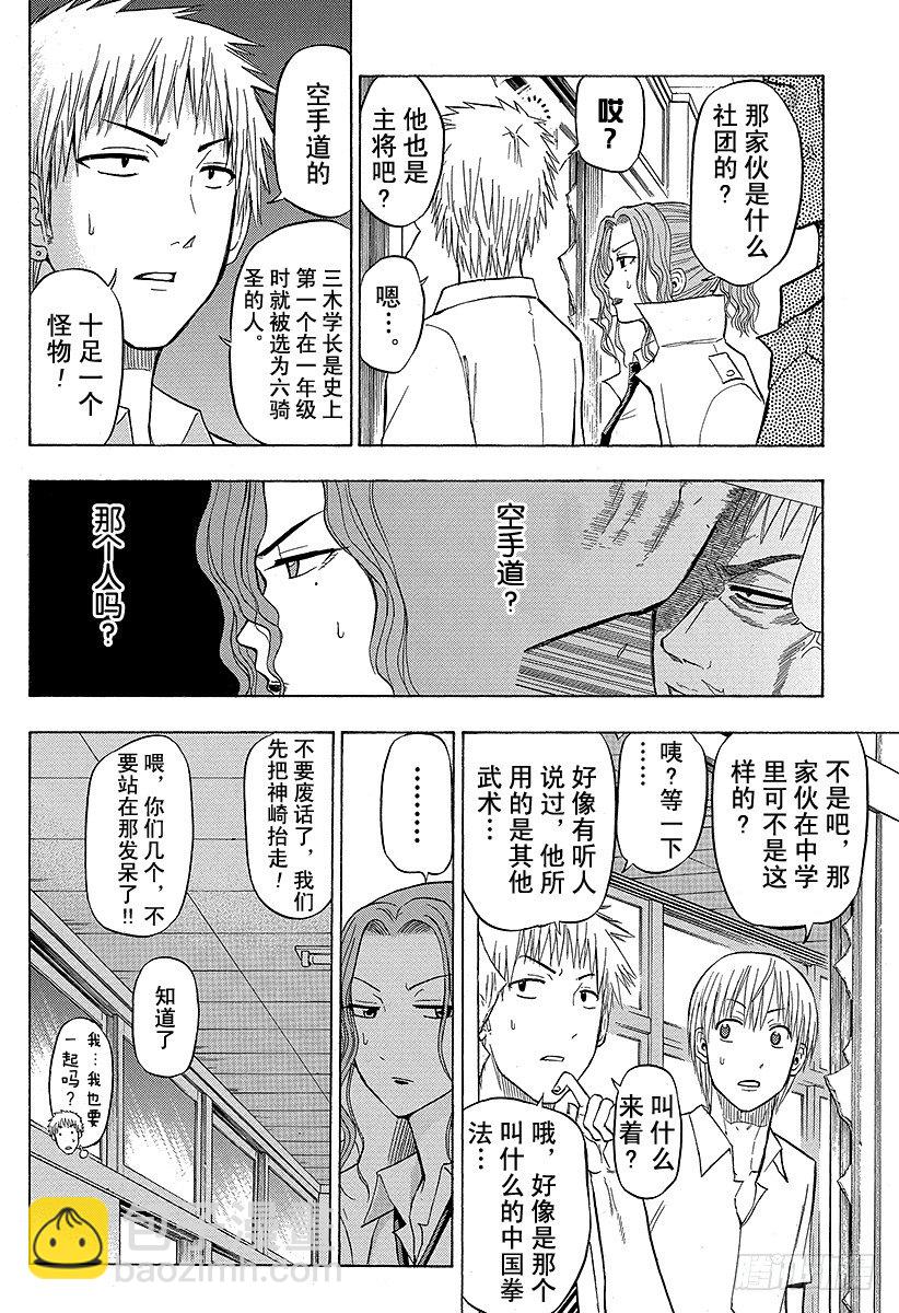 第55话 大家归来-第55话