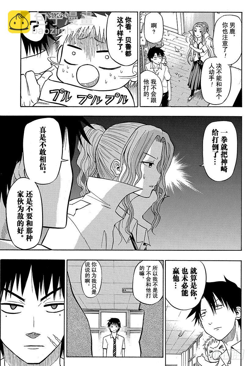 第55话 大家归来-第55话
